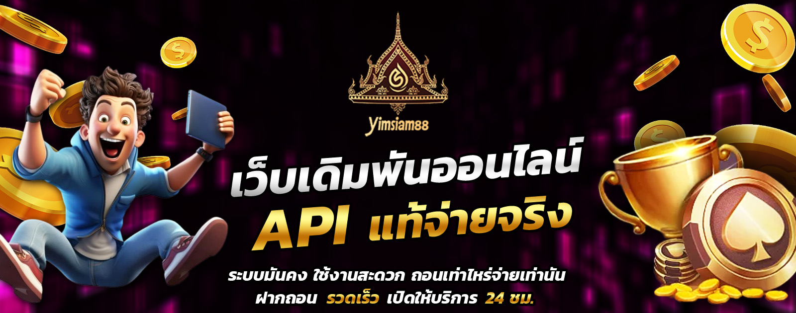 API